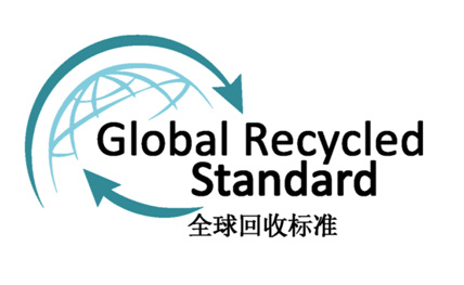 GRS(全球回收标准)认证
